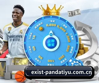 exist-pandatiyu.com.cn APP 深度功能